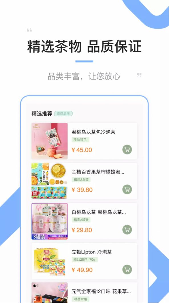 代货宝  v1.3.5图1