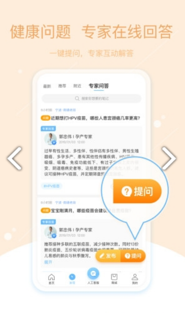 彩虹育儿  v2.0.1图2