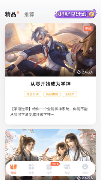 点点穿书2023最新版  v3.1.5.3图4