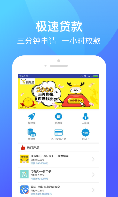 花乐宝贷款app  v1.1图2