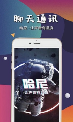 哈尼语音免费版  v1.0图1