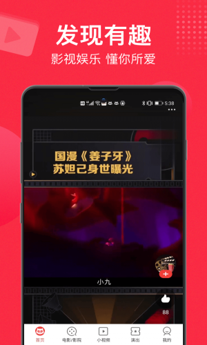 2022电影票房实时猫眼  v9.10.0图2