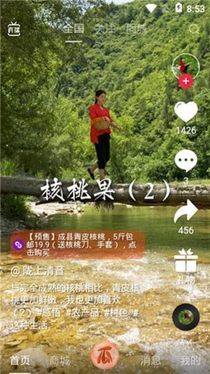 拍呱呱短视频app官网下载  v1.0.2图2