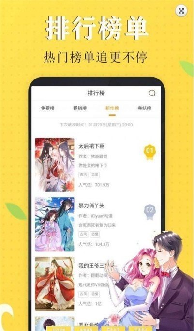 丁次漫画app  v3.59.00图3