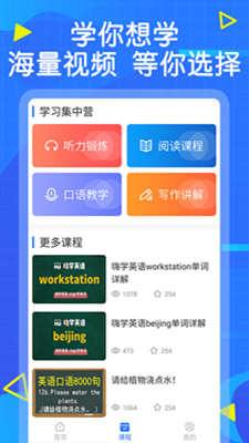 天天英语  v22.09.2图1