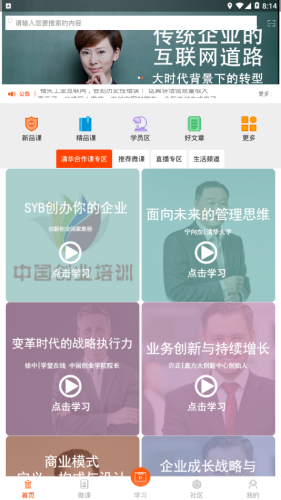 青桔创课最新版  v1.0.67图2