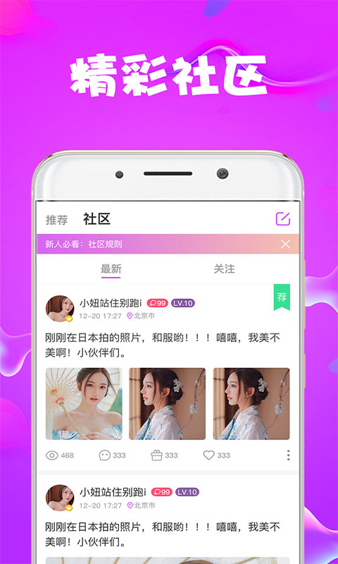 莓小视频2024  v1.0.0图1