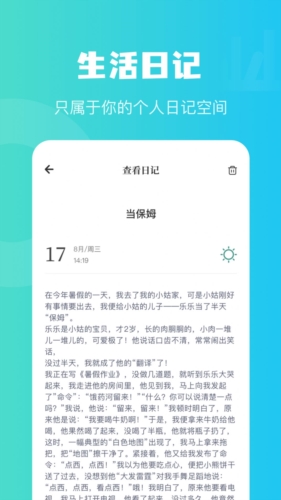 情绪树洞倾听者  v1.1图3