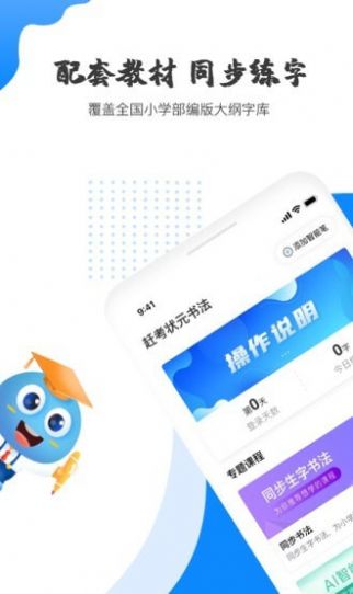 赶考状元AI书法  v1.2.2图1