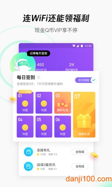 wifi管家防蹭网手机版  v3.9.15图3