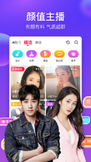 么么直播安卓版  v8.5.3图3