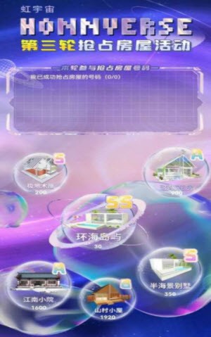 虹宇宙app官网  v3.2.5图3