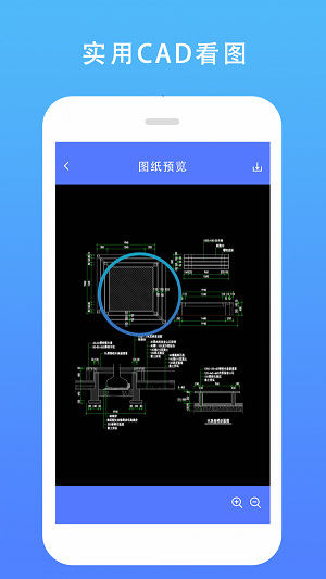 CAD建筑施工助手