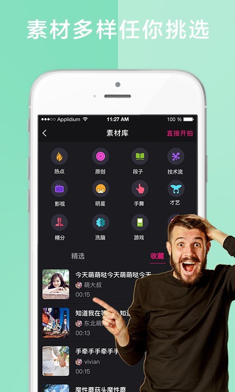 内涵短视频app  v10图1