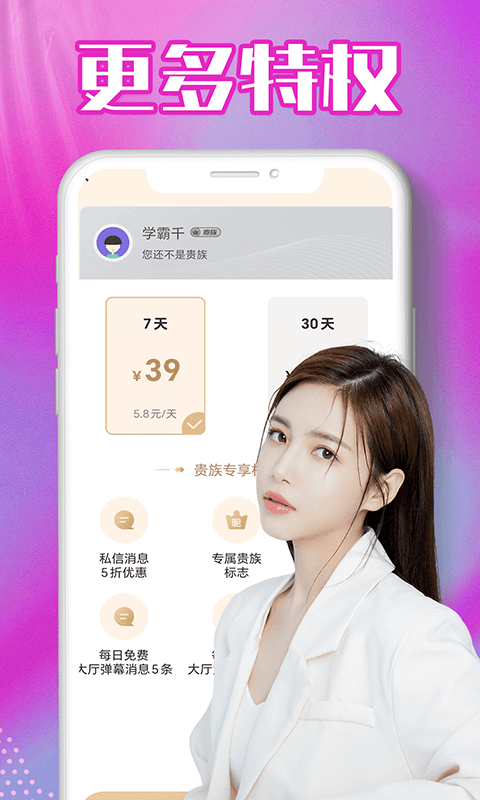 海角聊最新版  v1.0.0图1