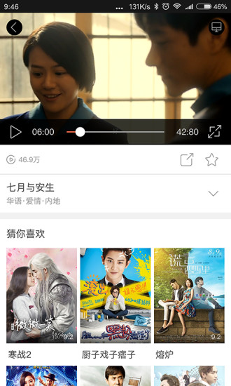咪咕爱看最新版下载安装  v2.4.0图2