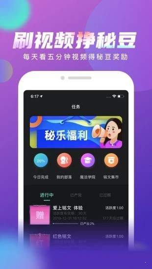 米乐短视频最新版  v1.0图3