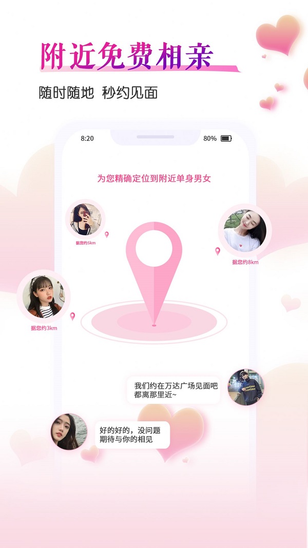 好好恋交友2023