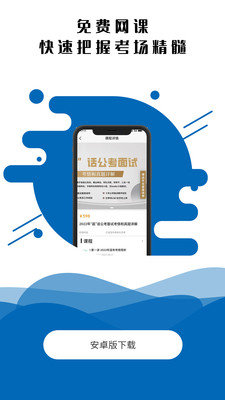 博远天合教育  v2.1.4图3