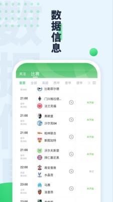 绿茵动力2023  v1.0.1图3