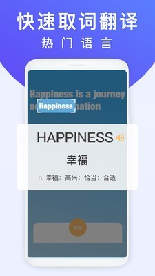 拍照翻译王  v1.0.8图1