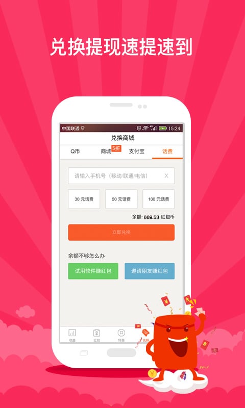 红包锁屏  v4.0.2.6图1