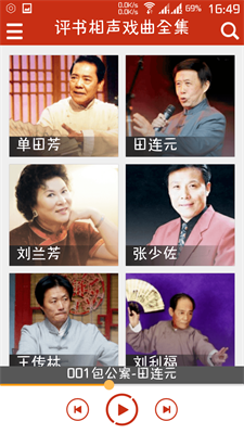 评书相声戏曲全集2023