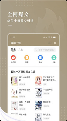 典阅小说2024  v1.0图1