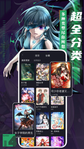 抖阴漫画动漫手机版  v1.0.2图3