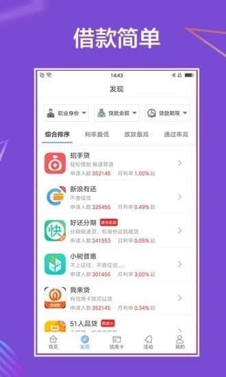 吉利易贷app