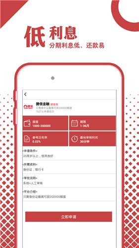 花花借钱贷款app  v1.0图1