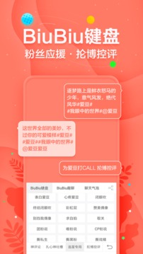 讯飞输入法最新版  v9.1.9672图1