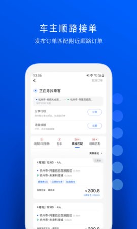 一喂宠物托运  v8.3.7图3