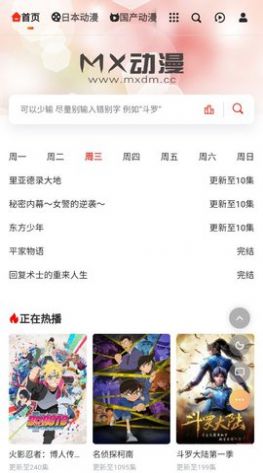 动漫蛋手机版