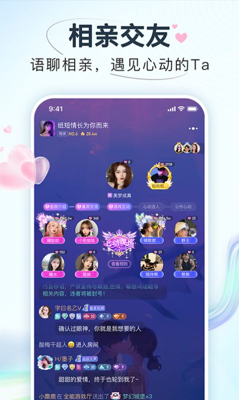 嗨嗨星球2024  v2.4.5图3