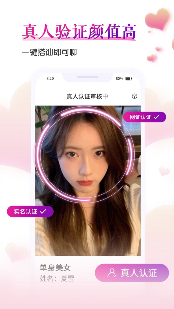 好好恋交友最新版  v3.0.0图1