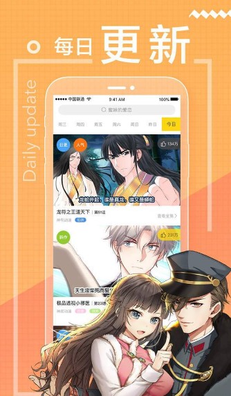 抖鱼漫画安卓版  v6.1.0图1