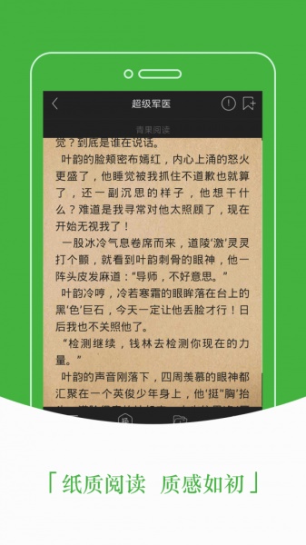 豆丁免费阅读小说最新版  v5.0图3