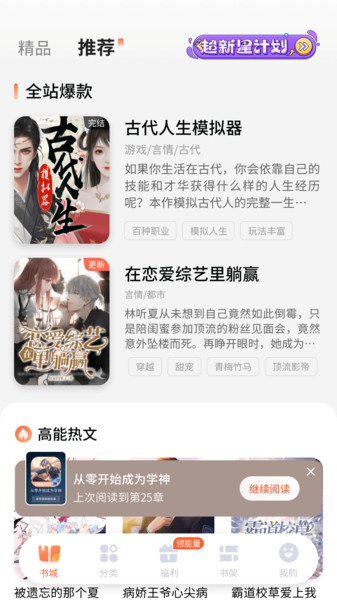 点点穿书app下载安装  v3.1.5.3图3