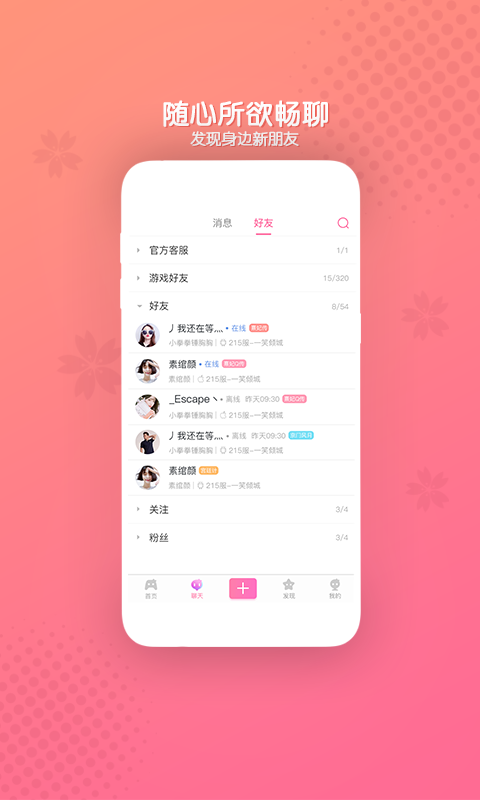 好玩友2024  v3.19.5图2