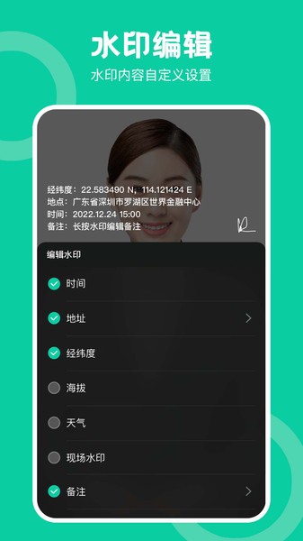 经纬工程相机  v1.1.2图2