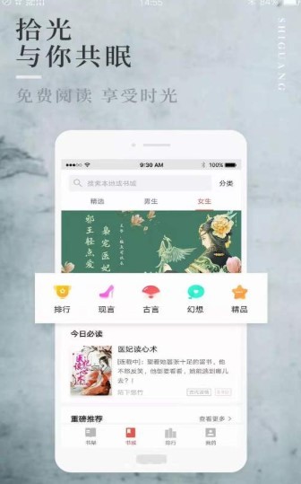 第一版主小说网app  v1.3.6图2