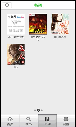 第二书包免费版  v1.0.5图3