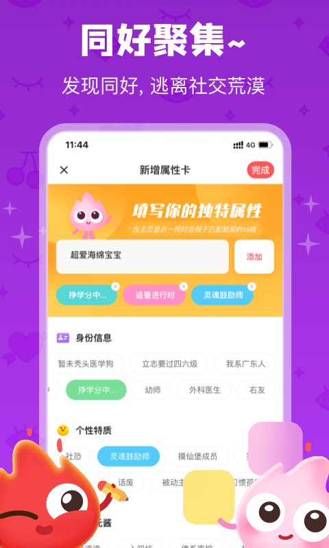 火花聊天app  v1.0.9图3