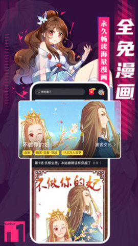 抖阴漫画动漫手机版  v1.0.2图1