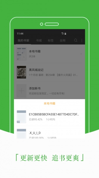 豆丁免费阅读小说手机版  v5.0图1