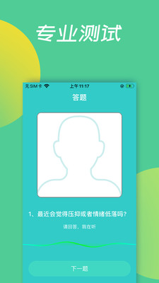 复变云愈  v3.9.1图2