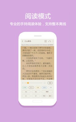 读零零小说网最新地址  v1.0图3