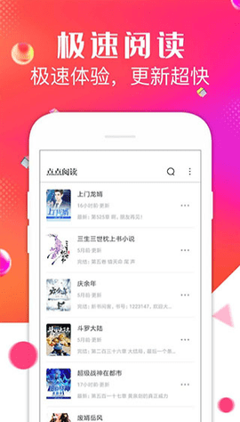 点点阅读小说2024  v3.7.3图2