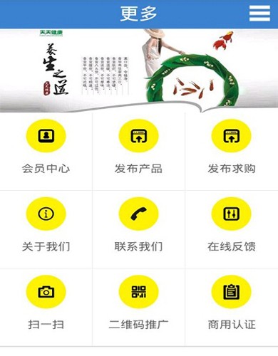 健身养生网  v1.0图2